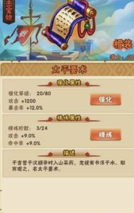 少年三国志橙武器怎么获得 少年三国志橙武器怎么获得