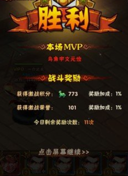 少年三国志虎牢关怎么玩 少年三国志虎牢关怎么玩