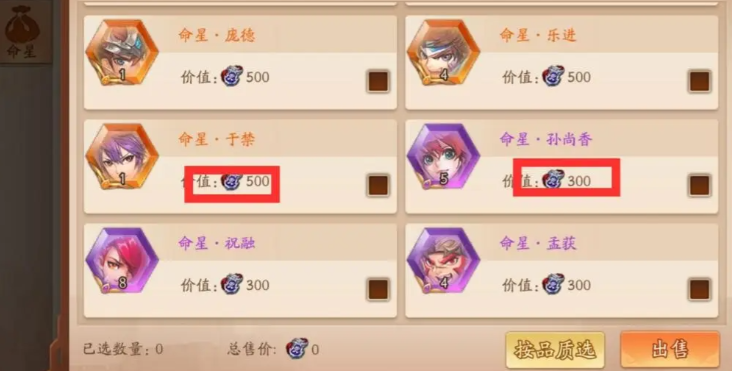 少年三国志2中将星有什么用 少年三国志2中将星有什么用