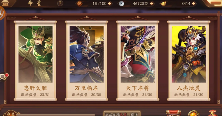 少年三国志2中将星有什么用 少年三国志2中将星有什么用