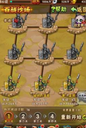 少年三国志红宠凶兽加什么