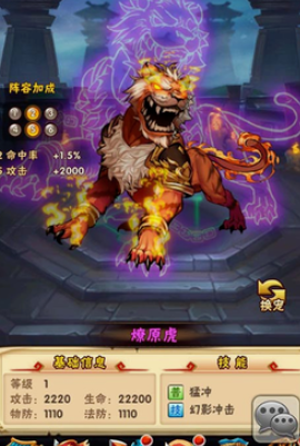 少年三国志红宠凶兽加什么