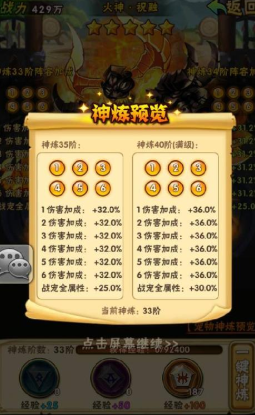 少年三国志红宠凶兽加什么