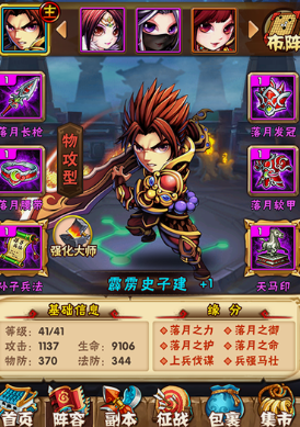 少年三国志伤害加成怎么提升