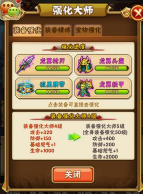 少年三国志伤害加成怎么提升 少年三国志伤害加成怎么提升