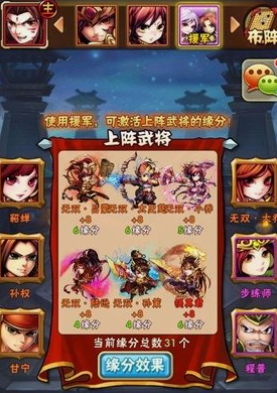 少年三国志伤害加成怎么提升 少年三国志伤害加成怎么提升