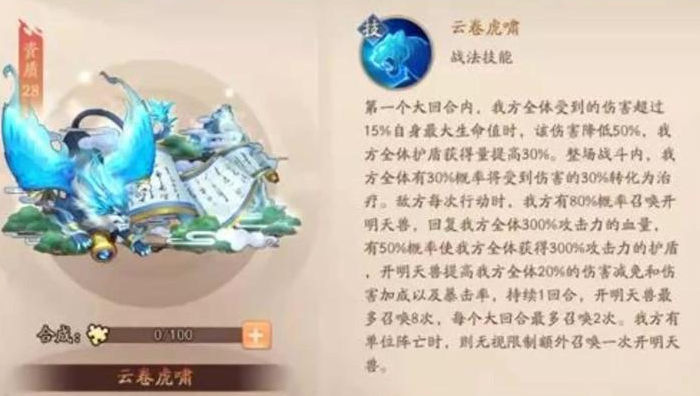 少年三国志2赤金战法有哪些 少年三国志2赤金战法有哪些