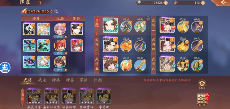 少年三国志2赤金战法有哪些 少年三国志2赤金战法有哪些