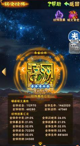 少年三国志纹饰怎么得 少年三国志纹饰怎么得