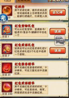 少年三国志化神怎么玩