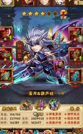 少年三国志化神怎么玩