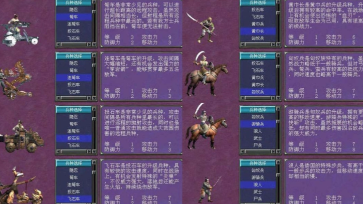 三国群英传7兵种怎么升级快