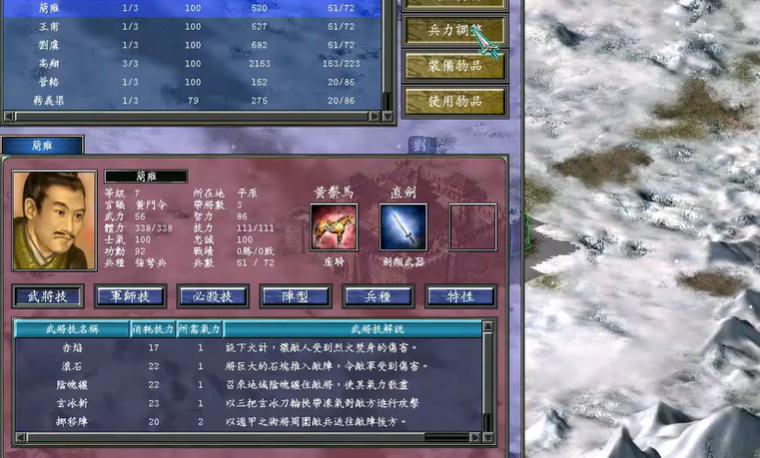 三国群英传7兵种怎么升级快