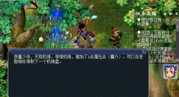 梦幻西游什么增加法术伤害