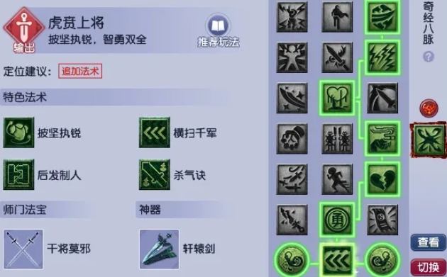 梦幻西游什么增加法术伤害