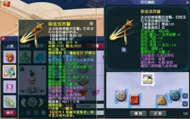 梦幻西游什么增加法术伤害