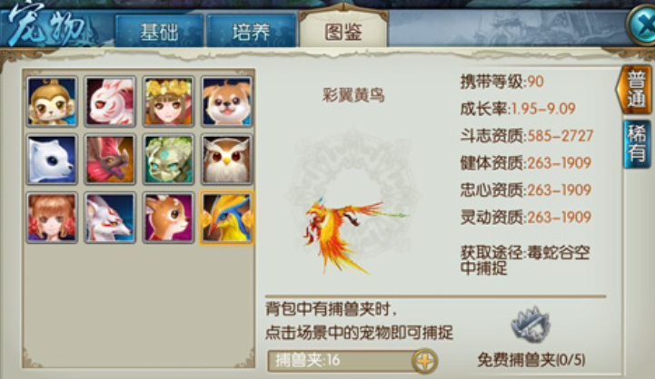 诛仙手游鬼王宠物适合带什么技能 诛仙手游鬼王宠物适合带什么技能