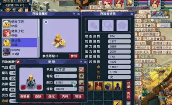 梦幻西游元宝龟和什么炼妖 梦幻西游元宝龟和什么炼妖