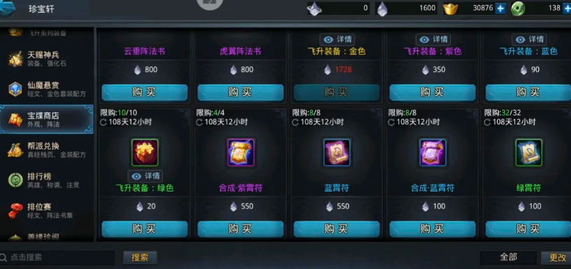 乱斗西游2怎么赚元宝