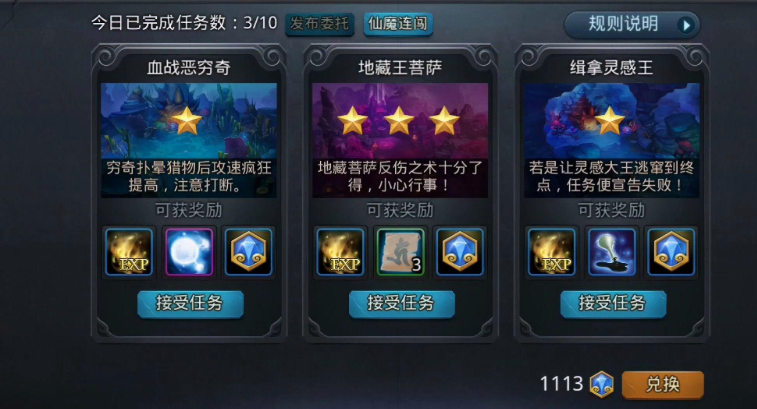 乱斗西游2怎么赚元宝