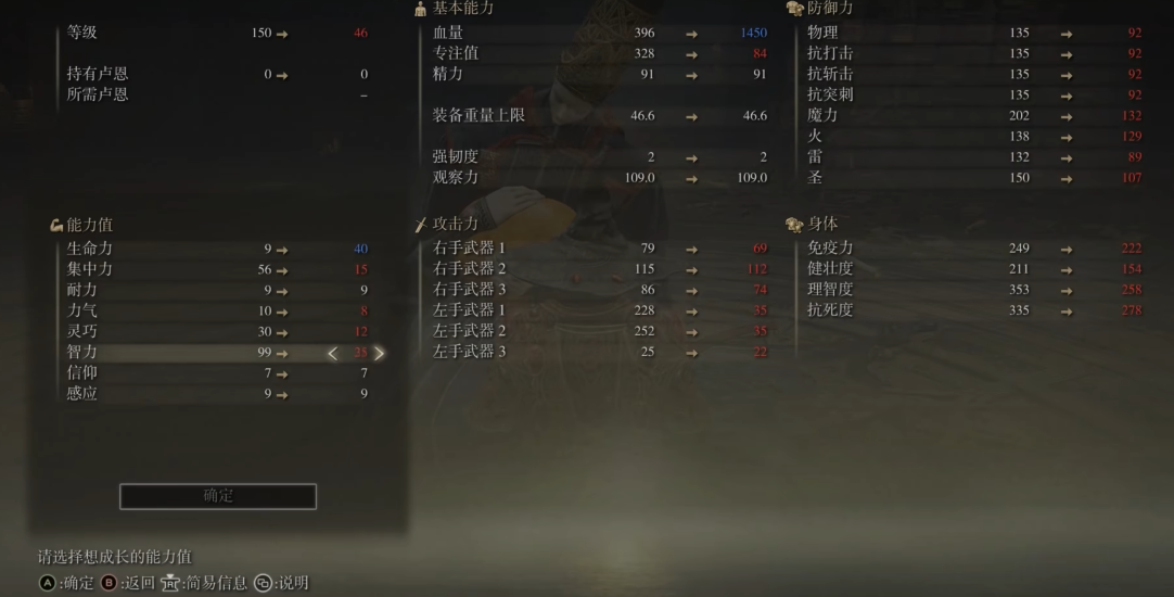 艾尔登法环200级怎么加点