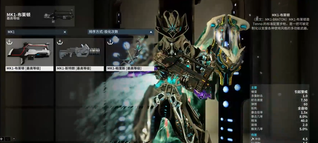 星际战甲新手做什么主武器