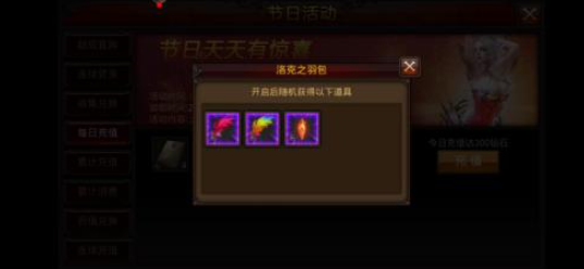 全民奇迹羽毛怎么获取 全民奇迹羽毛怎么获取