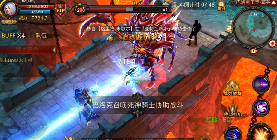 全民奇迹多人副本怎么打