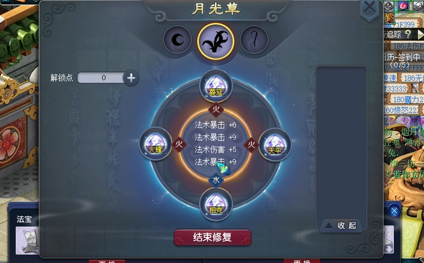 梦幻西游月光草怎么使用