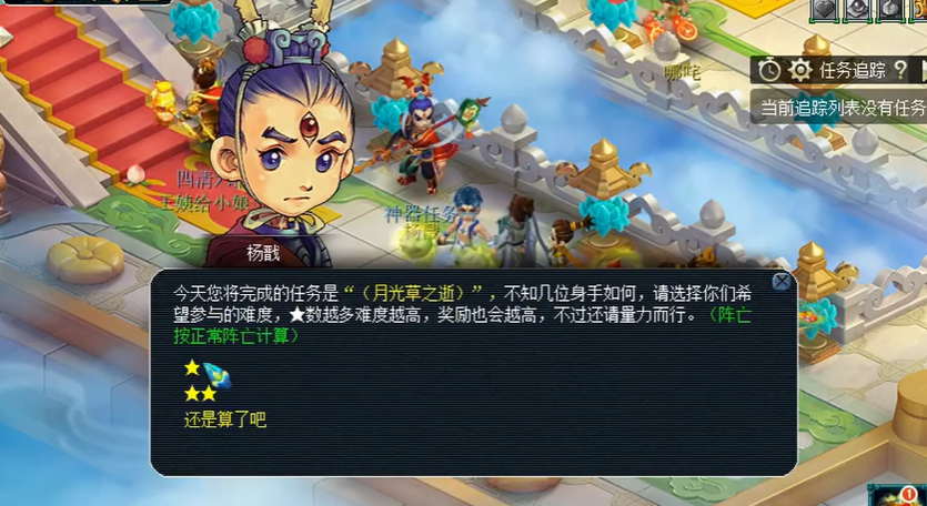 梦幻西游月光草怎么使用