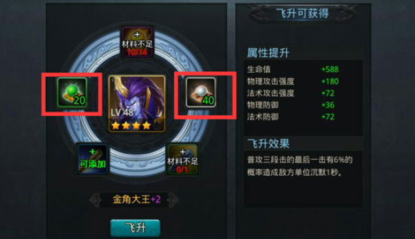 乱斗西游仙丹在哪里