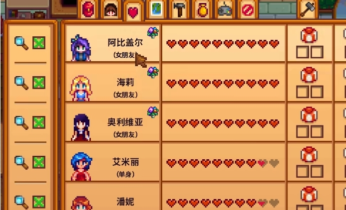 星露谷物语亲密度满了之后干什么 星露谷物语亲密度满了之后干什么