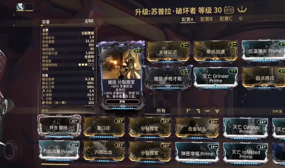 星际战甲萌新怎么刷经验