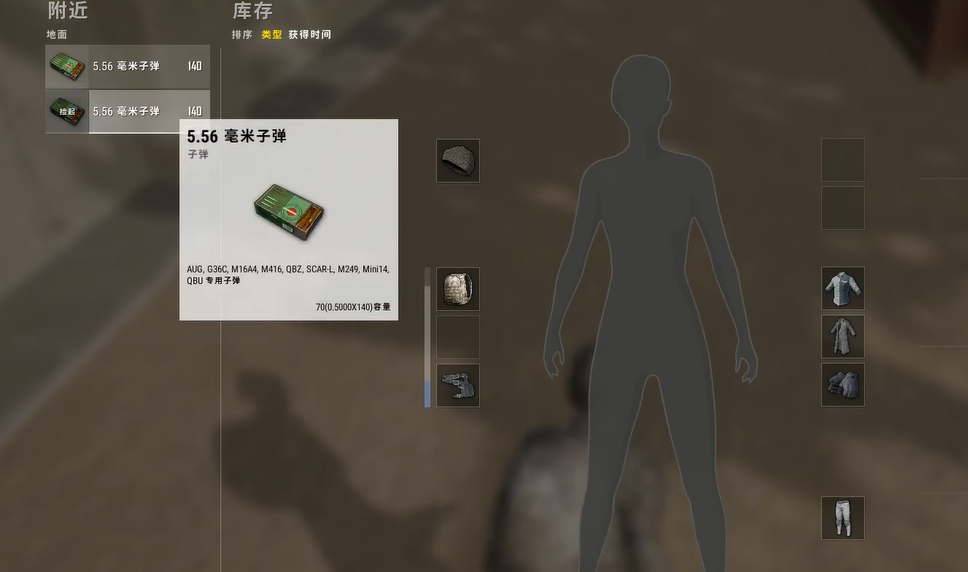 绝地求生大逃杀怎么分东西 绝地求生大逃杀怎么分东西