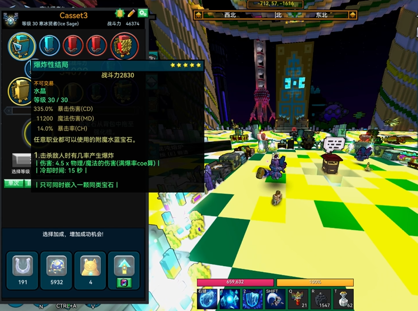 宝藏世界怎么赚原晶