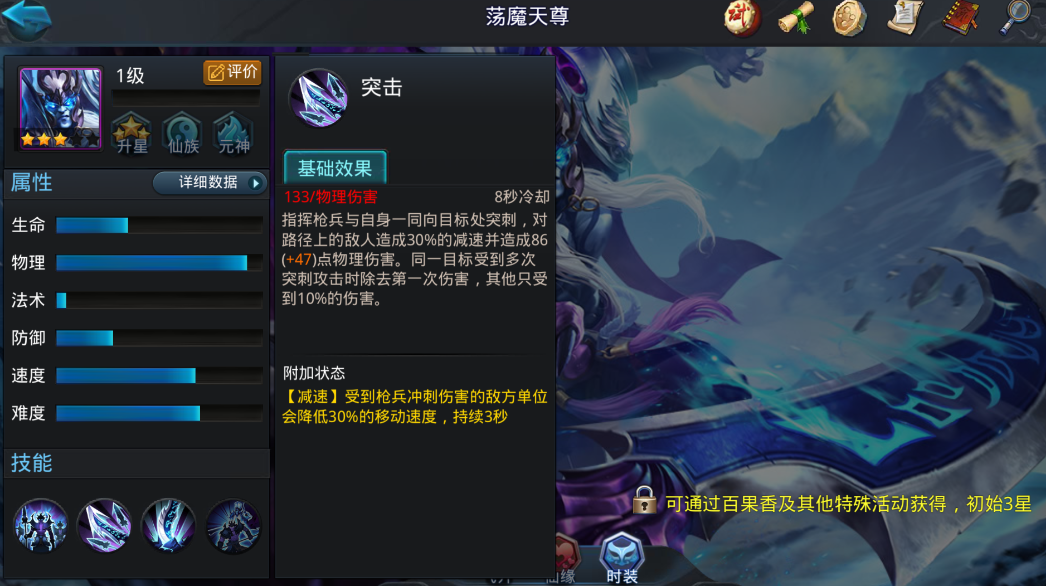 乱斗西游荡魔天尊如何偷塔流 乱斗西游荡魔天尊如何偷塔流