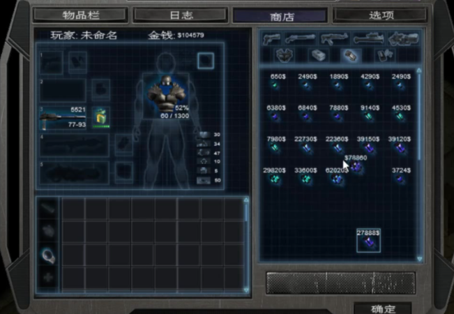 孤胆枪手怎么使用物品