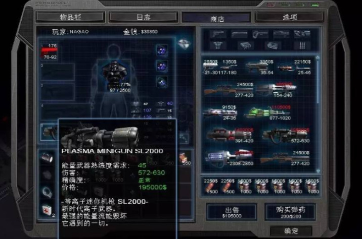 孤胆枪手怎么使用物品