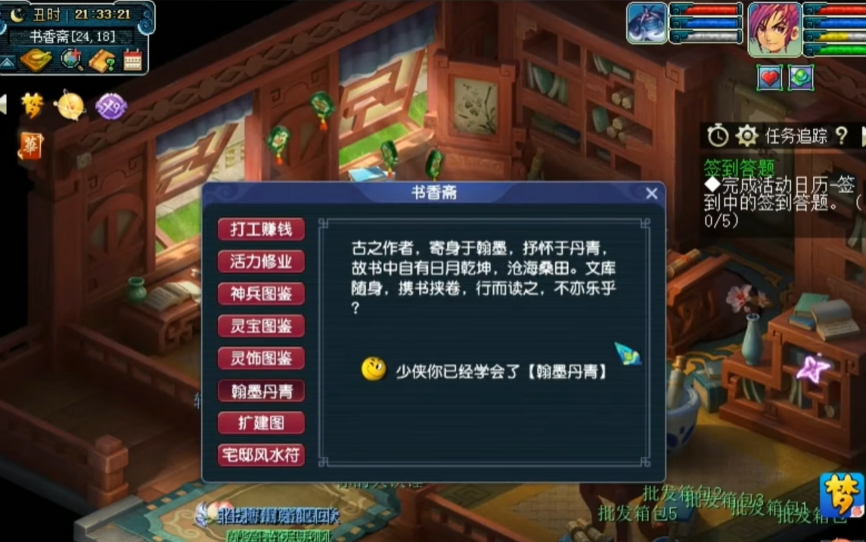 梦幻西游丹青怎么玩