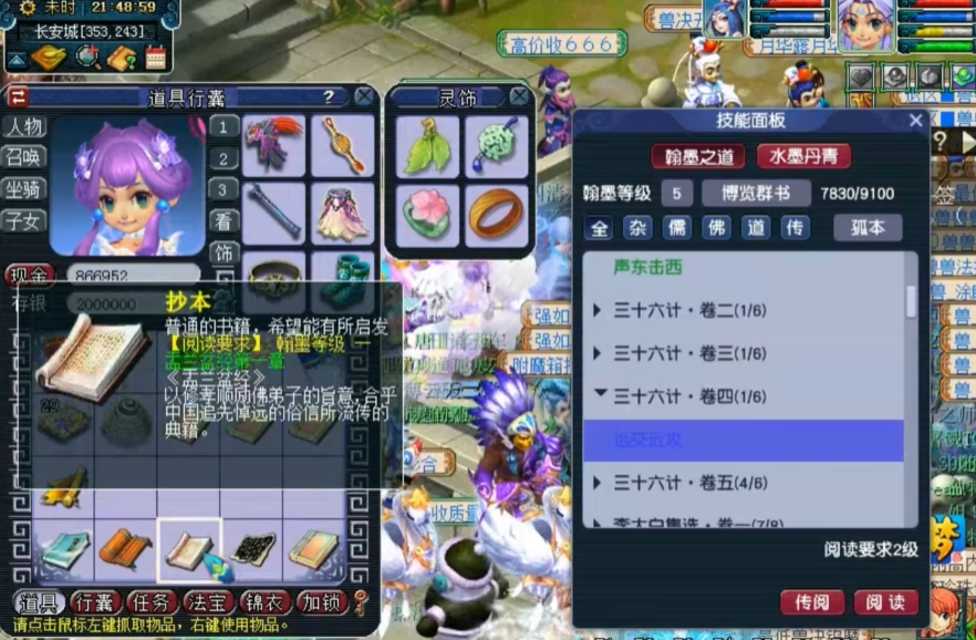 梦幻西游丹青怎么玩