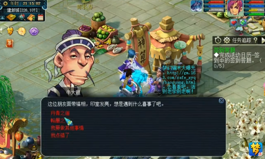 梦幻西游丹青怎么玩