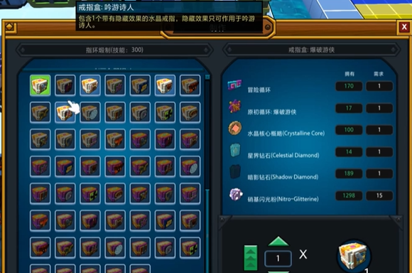 宝藏世界戒指怎么得 宝藏世界戒指怎么得