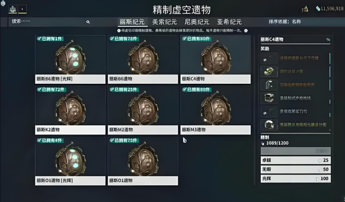 星际战甲能刷到的圣装甲是什么