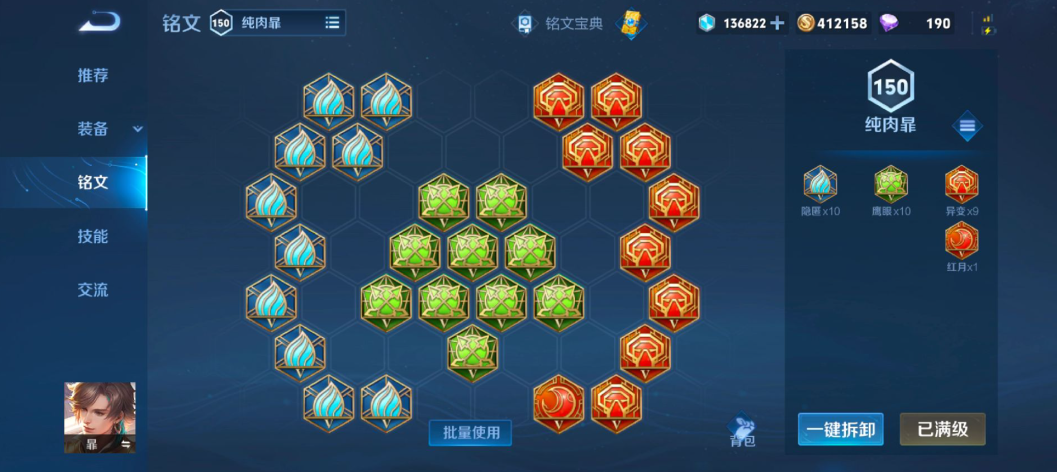 王者荣耀暃最强出装是什么