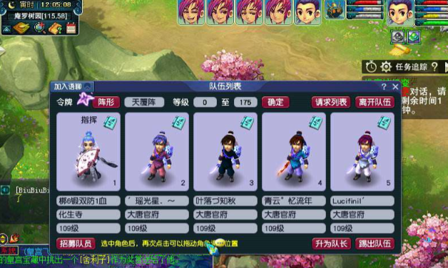 梦幻西游如何去长寿郊外