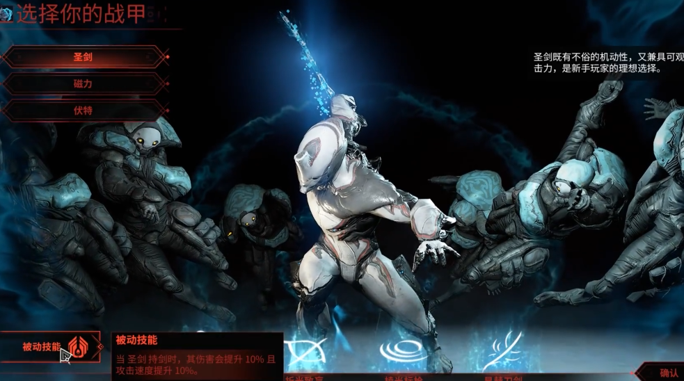 星际战甲新手战甲推荐什么