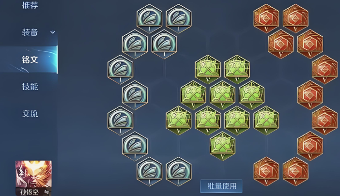 王者荣耀猴子最强出装和铭文怎么搭配