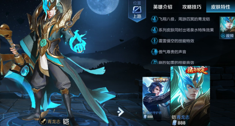 王者荣耀铠出装怎么搭配