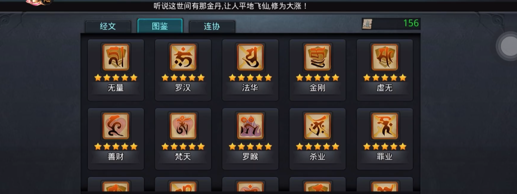 乱斗西游帝释天怎么卡隐身 乱斗西游帝释天怎么卡隐身