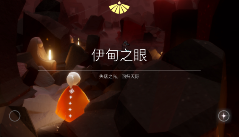 光遇通关暴风眼有什么加成 光遇通关暴风眼有什么加成